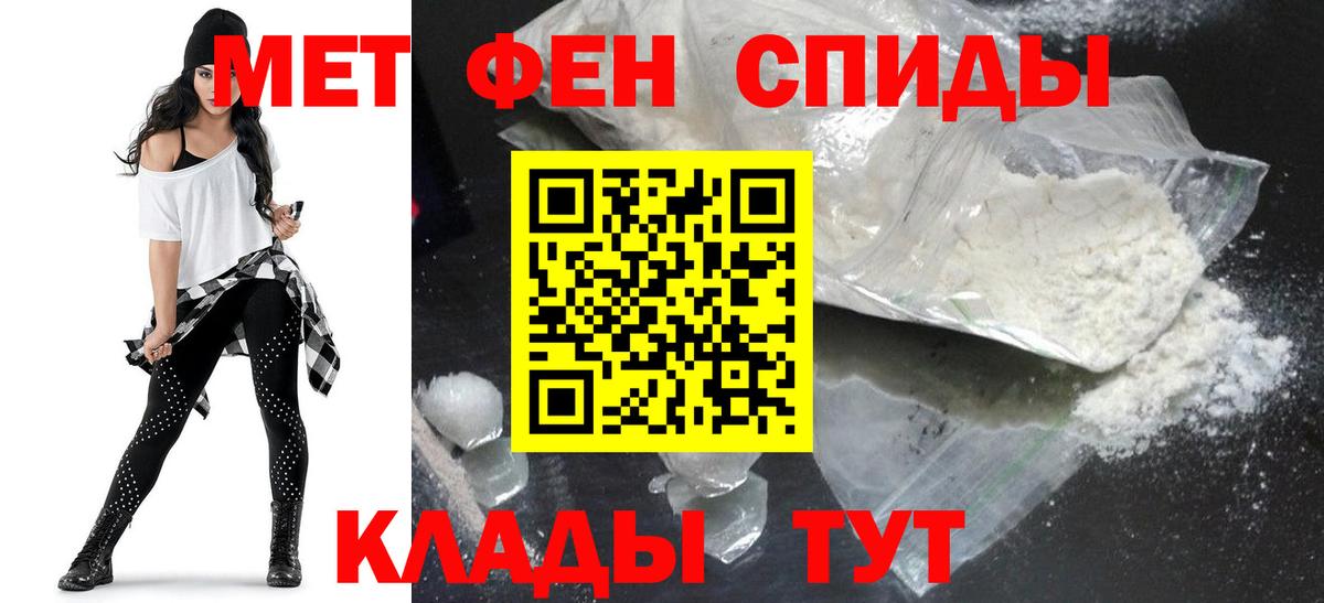 Амфетамин 97% Туапсе