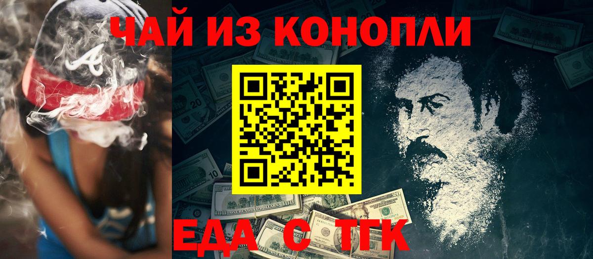 Cannafood конопля  Вход с VPN  Туапсе 