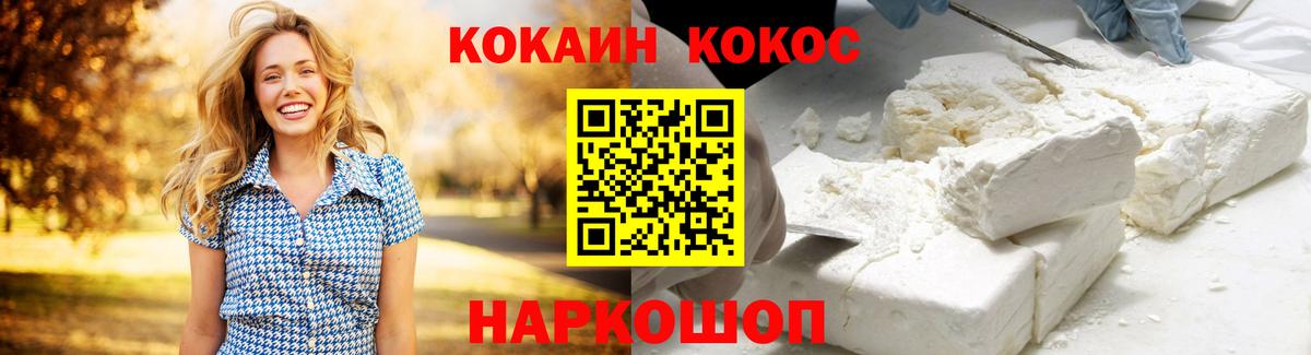 COCAIN  КОКАИН Columbia  Cocaine Боливия  Вход с VPN  Туапсе 