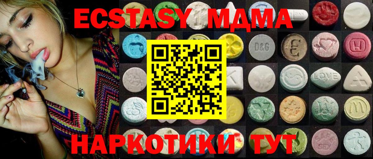 Экстази mix  Ecstasy 250 мг  дарк нет телеграм  Туапсе  Вход с VPN 
