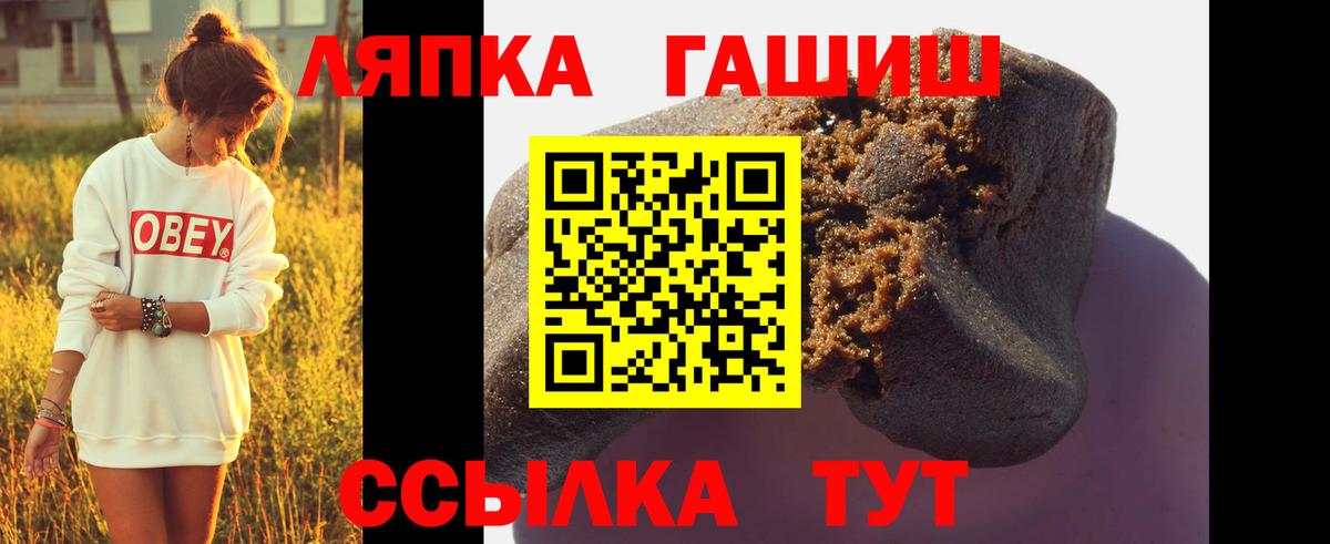 ГАШ ice o lator  ГАШ  Туапсе  Вход с VPN 