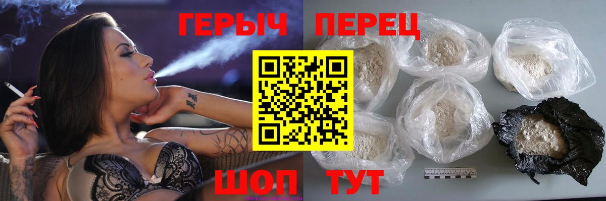 Туапсе  Героин гречка  Вход с VPN 