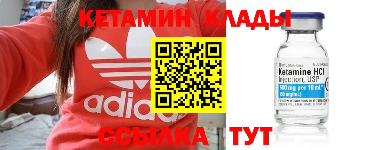 Туапсе  КЕТАМИН ketamine  блэк спрут ссылки  Вход с VPN  КЕТАМИН VHQ 