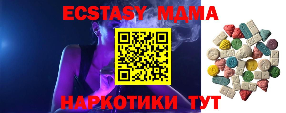 MDMA crystal  MDMA  Вход с VPN  Туапсе  МДМА Molly 