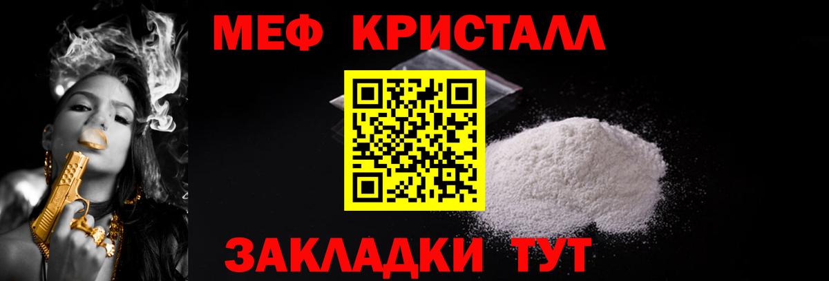 Меф мяу мяу  Туапсе