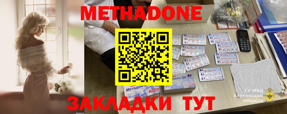 Метадон methadone  блэк спрут зеркало  Туапсе  darknet Telegram  Вход с VPN 