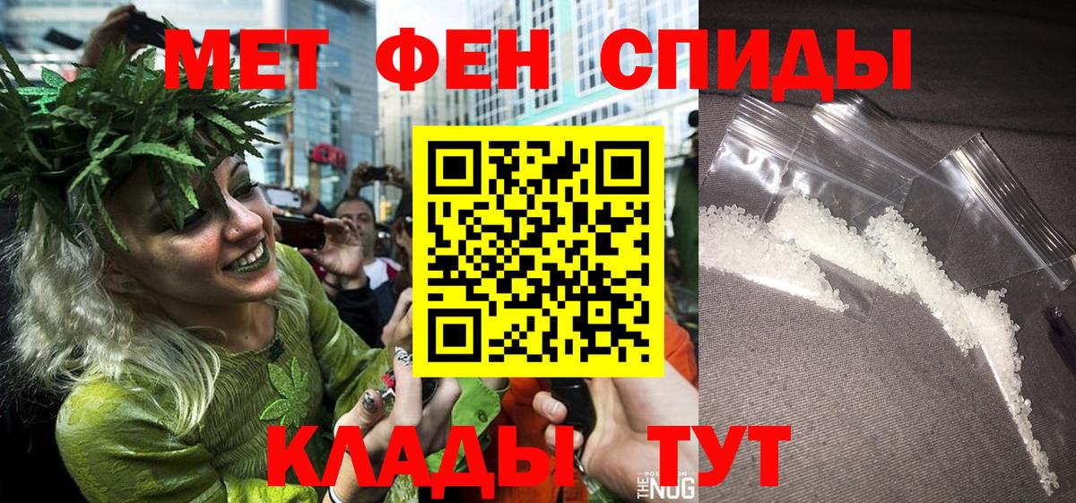 Первитин  МЕТАМФЕТАМИН винт  Вход с VPN  Туапсе  МЕТАМФЕТАМИН винт 